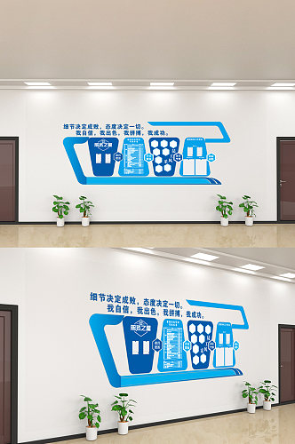 蓝色大气企业形象墙