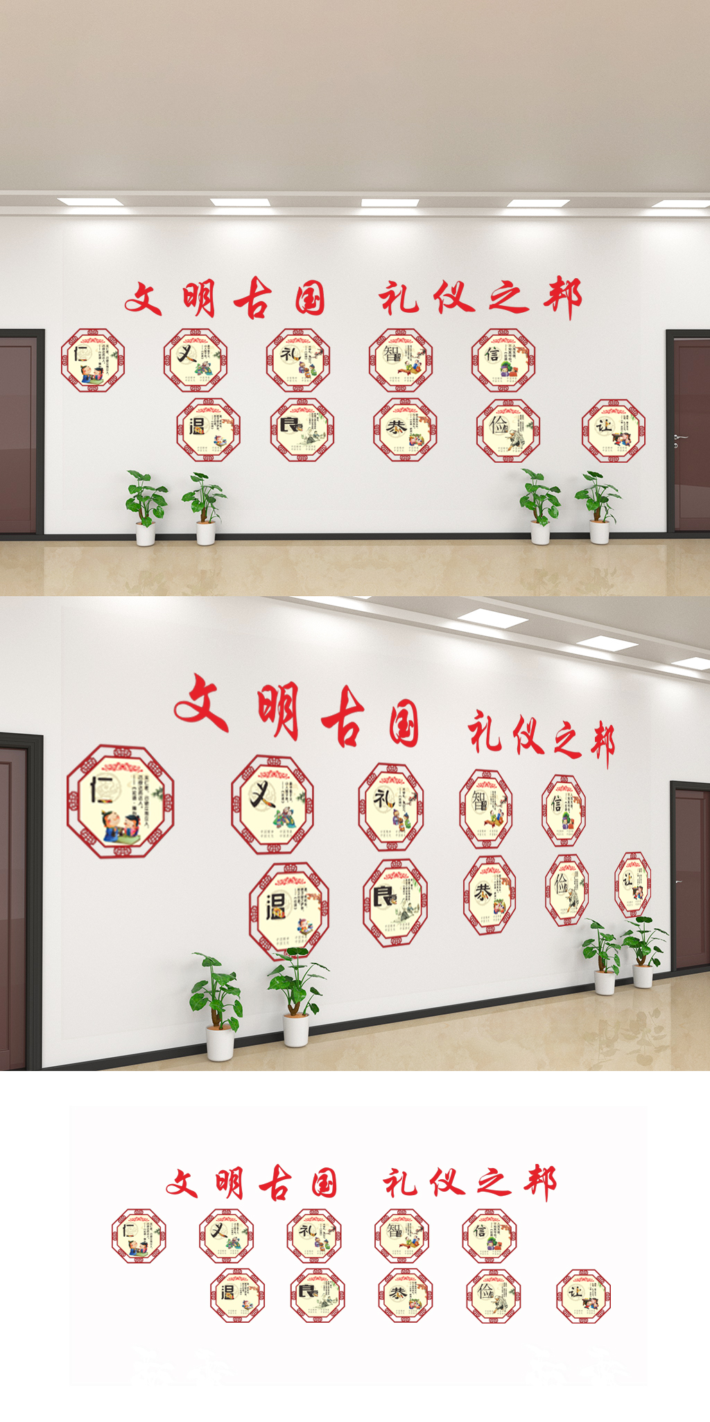 国学文化墙弘扬传统文化素材