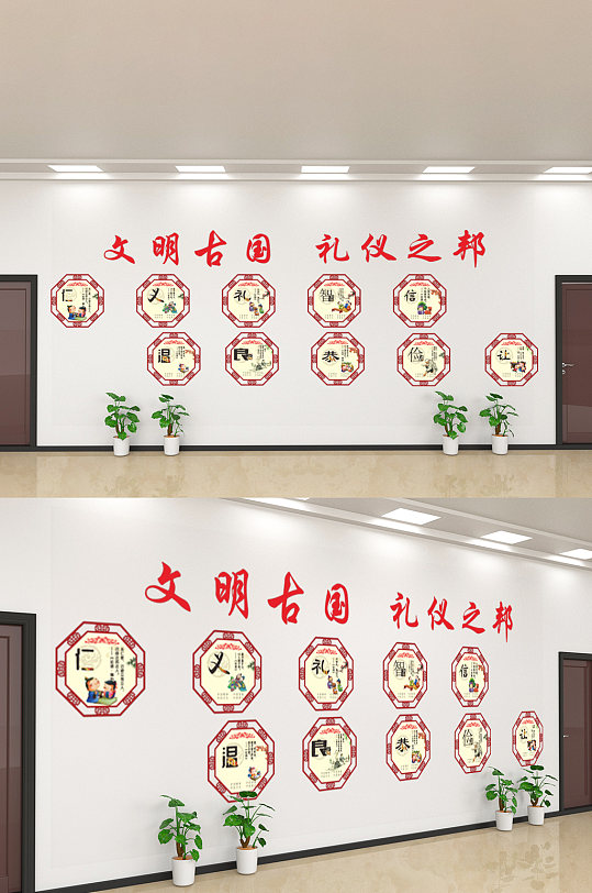 国学文化墙弘扬传统文化-众图网