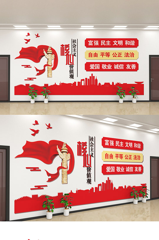 红色核心党建长城文化墙
