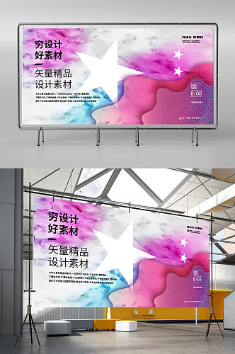 绚丽气泡抽象艺术展板