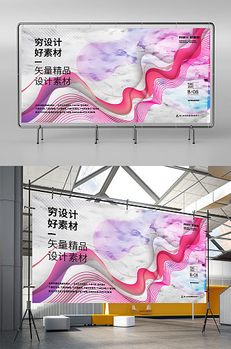 绚丽气泡抽象艺术展板