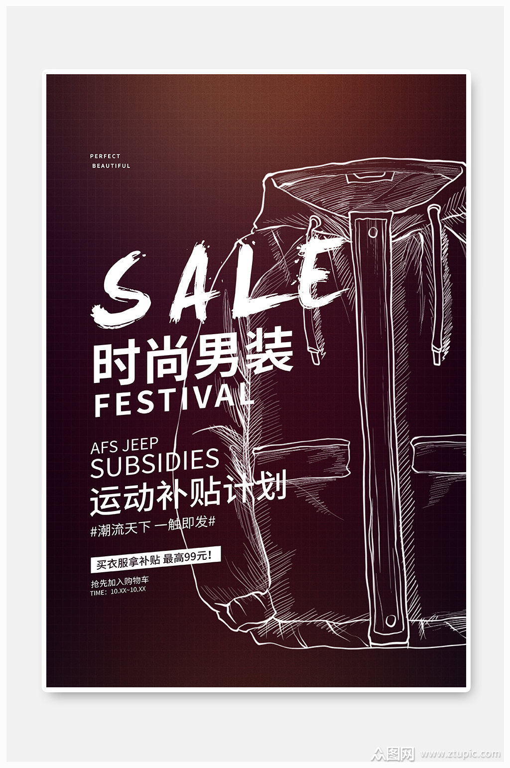 男装海报设计素材免费下载,本作品是由大发横财上传的原创平面广告