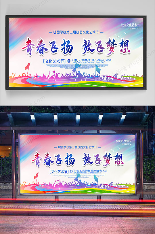 学校背景图片 学校背景设计素材 学校背景模板下载 众图网