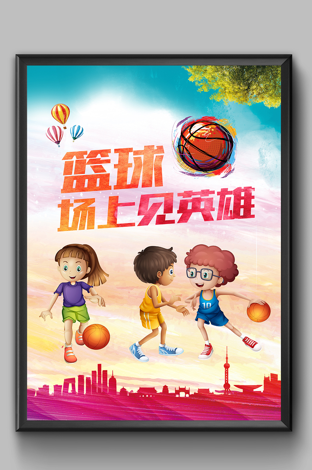 创意炫彩篮球比赛海报