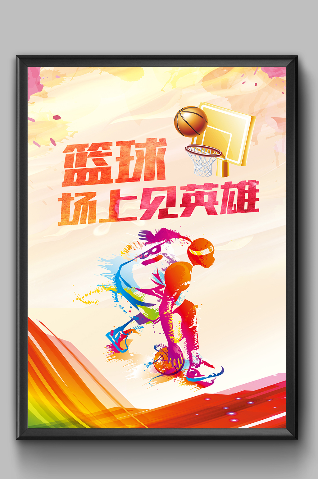 创意篮球比赛海报模板下载