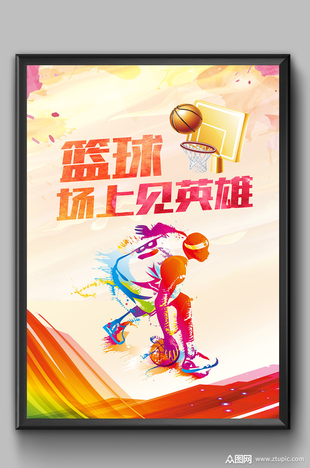 创意篮球比赛海报素材