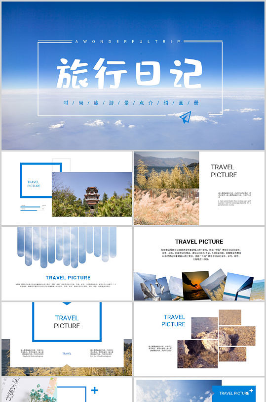记录旅游日志的软件有哪些内容(记录旅游日志的软件有哪些内容呢)