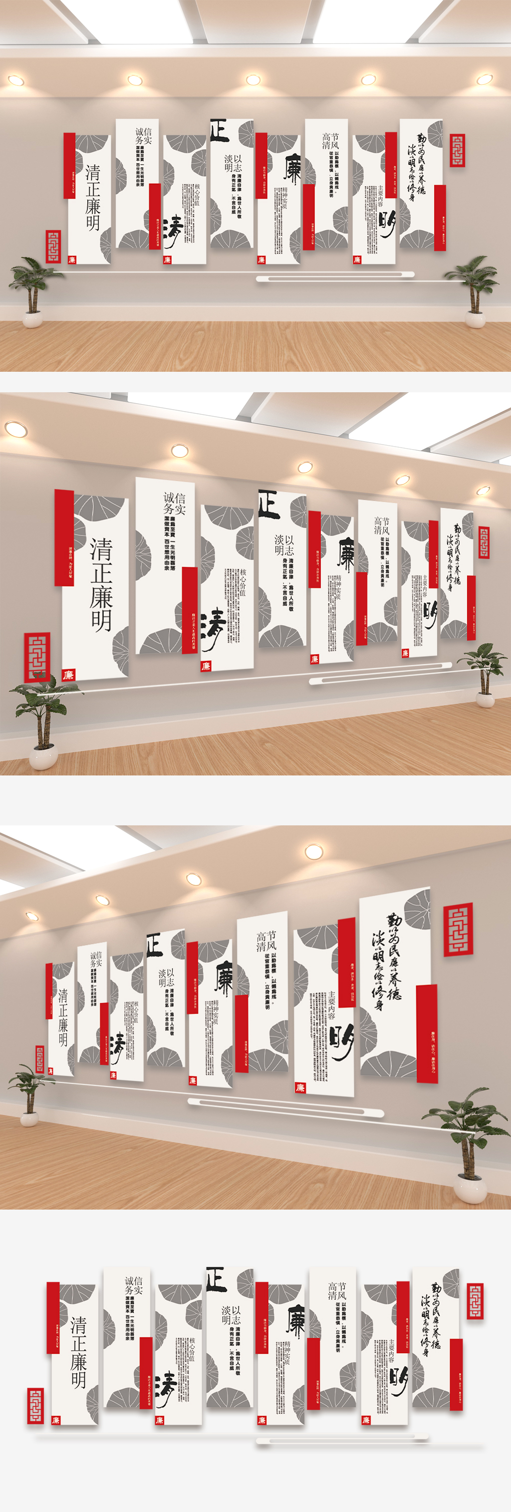 红色大气清正廉明文化墙
