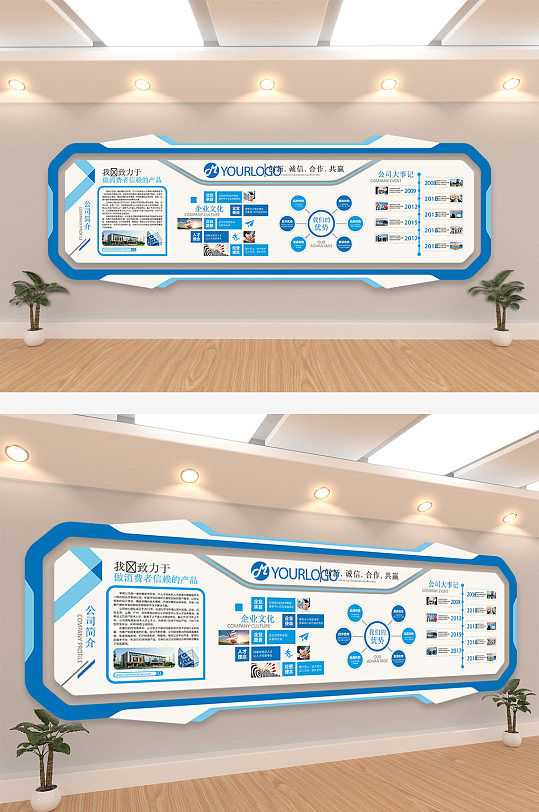 蓝色大气大事记风采展示企业文化墙
