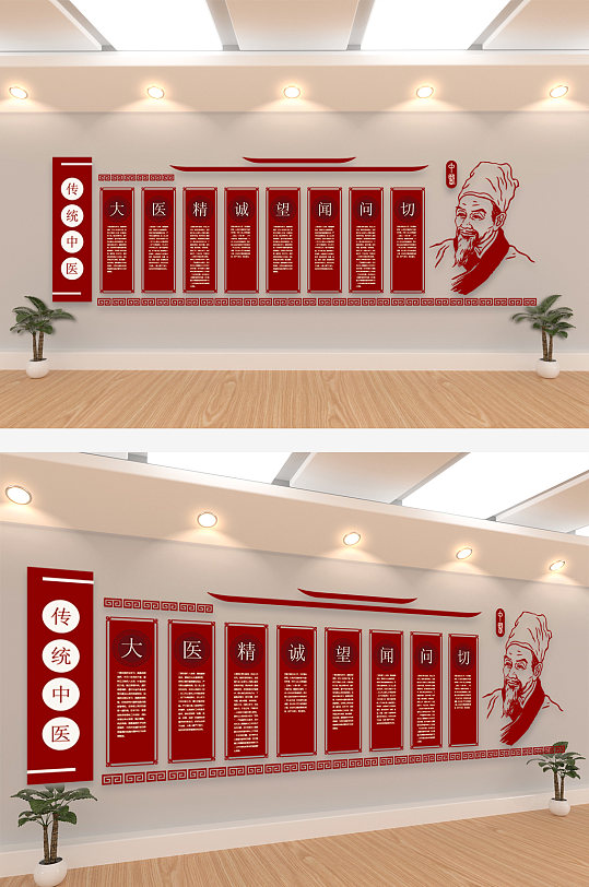 古典简洁中医馆微立体文化墙-众图网