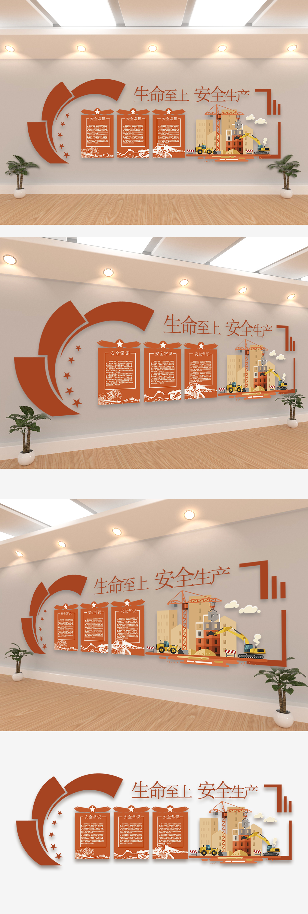 橘色大气安全生产文化墙素材