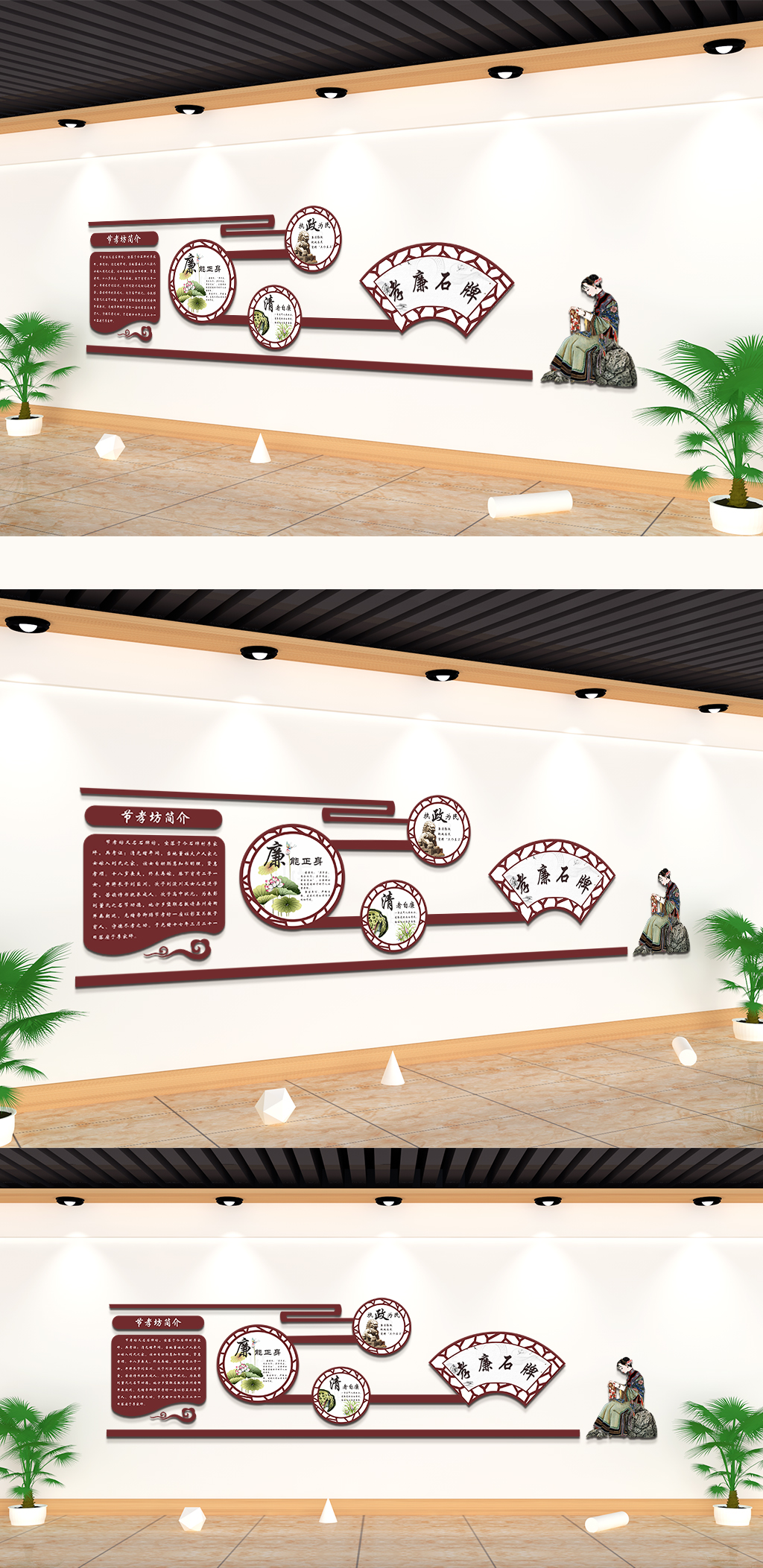 大气创意简介廉洁文化墙素材