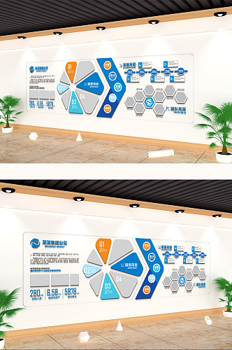 蓝色大气发展历程企业文化墙