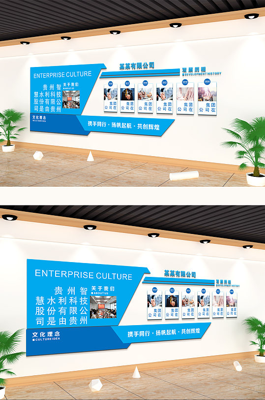 蓝色大气企业简介大事记发展历程文化墙-众图网