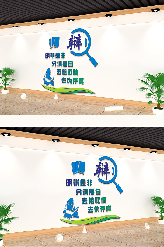 放大镜明辨是非书本小孩文化墙-众图网