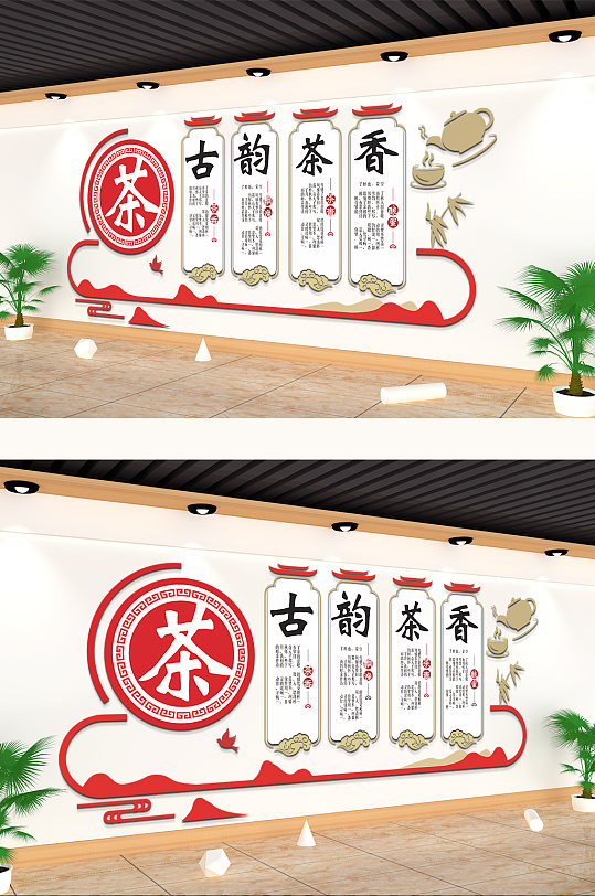 茶道文化挂图传统茶文化墙