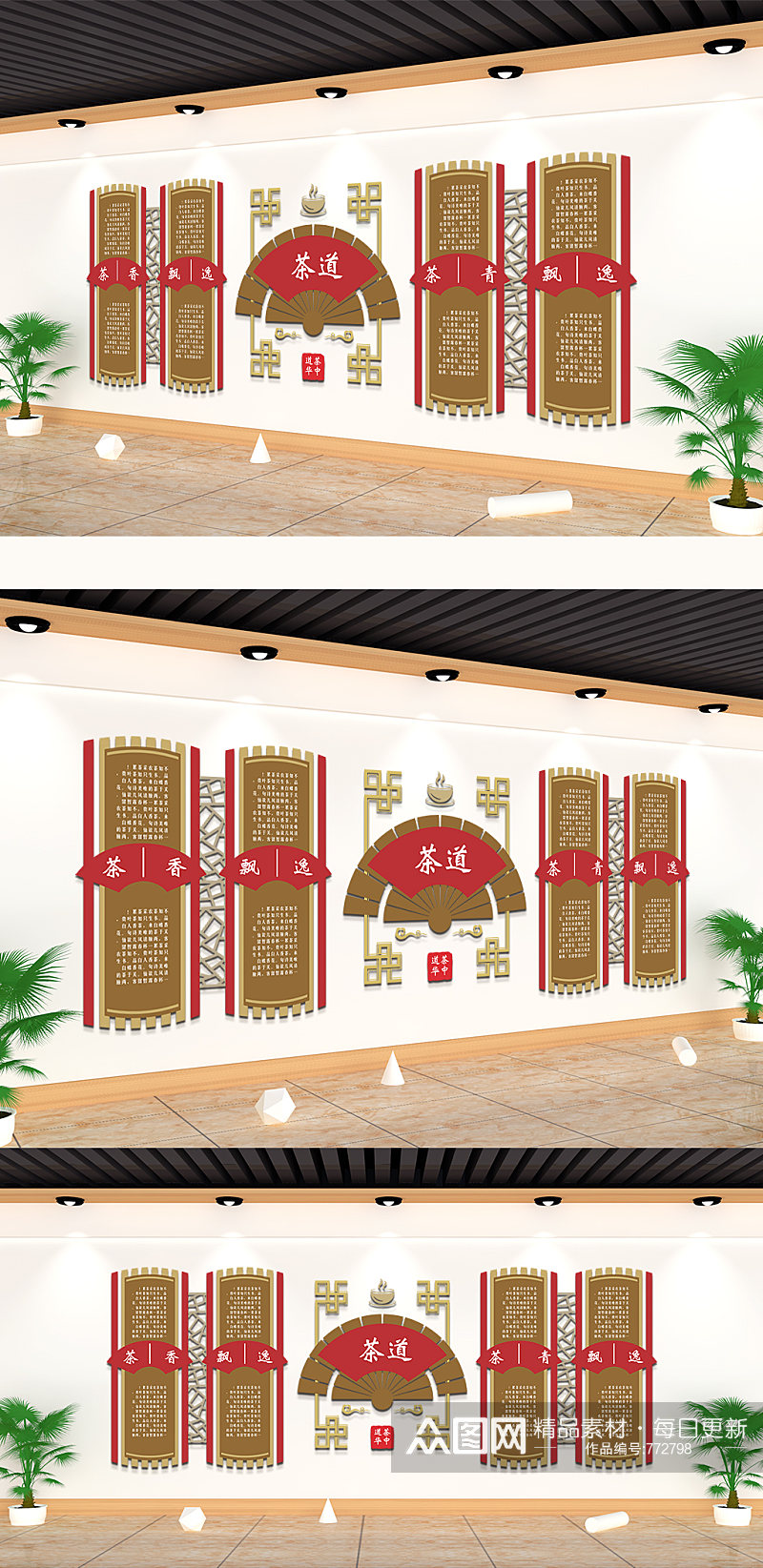 茶道文化挂图传统茶道文化墙素材