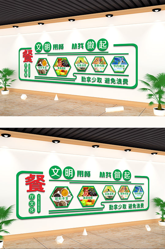 餐廳文化墻食堂文化墻背景墻文化墻