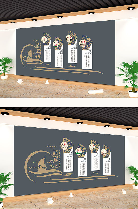 船文化校园文化墙