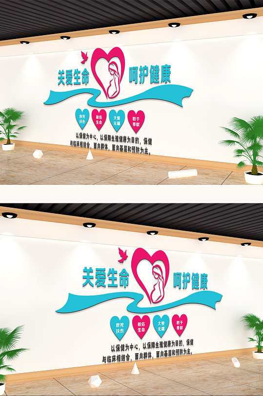 妇幼保健文化母婴文化墙-众图网