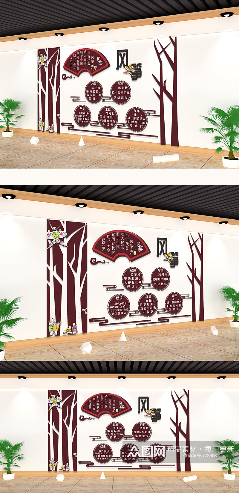 民俗教育风筝节校园古典文化墙素材
