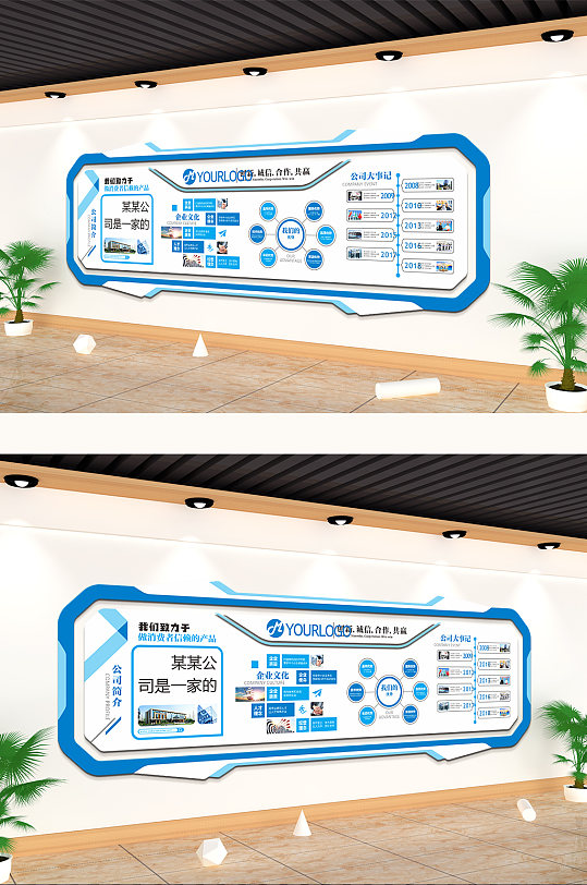 蓝色大气公司简介大事记文化墙