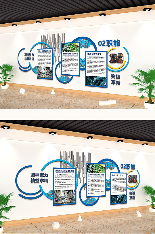 机电系技能大师职能文化墙