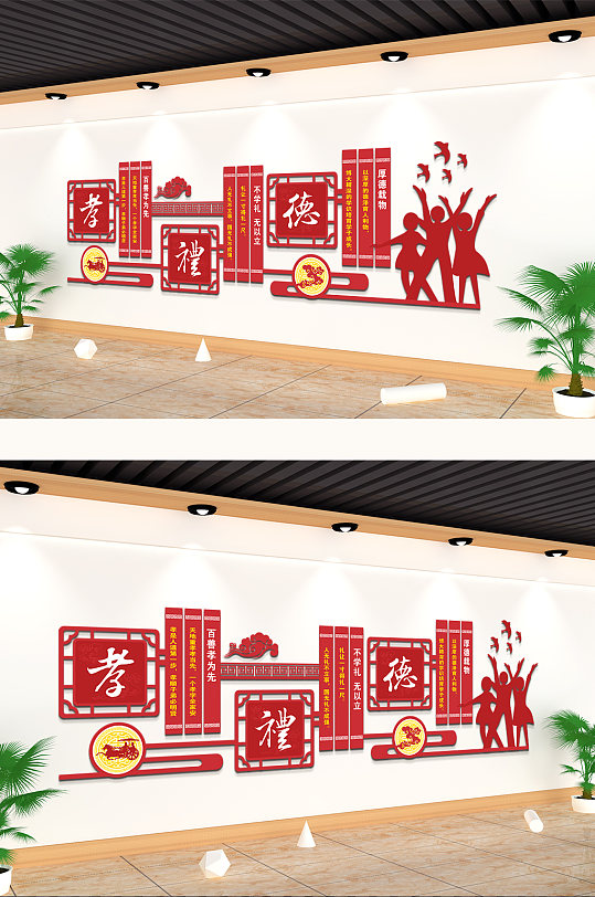 红色大气中国传统文化教育文化墙