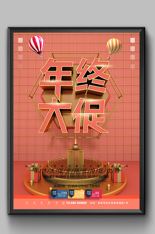 年终大促销展架设计立即下载双十二来了提前开抢展架立即下载立即下载