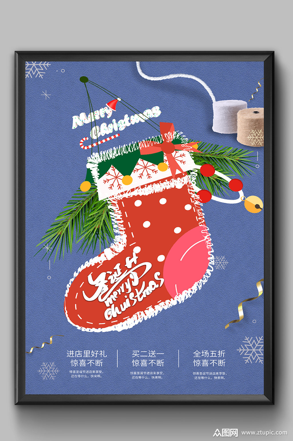 蓝色圣诞节袜子海报