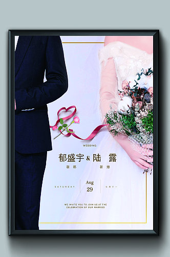 结婚季婚礼海报设计