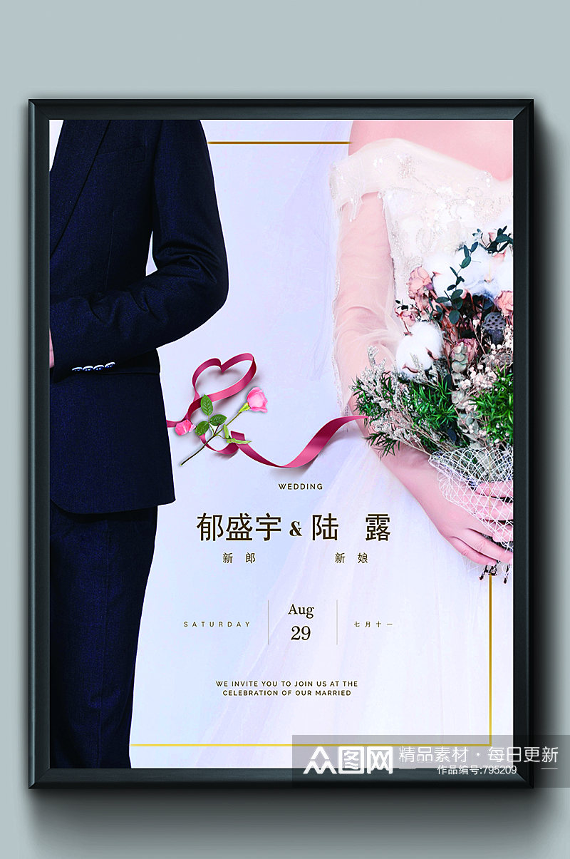 结婚季婚礼海报设计素材