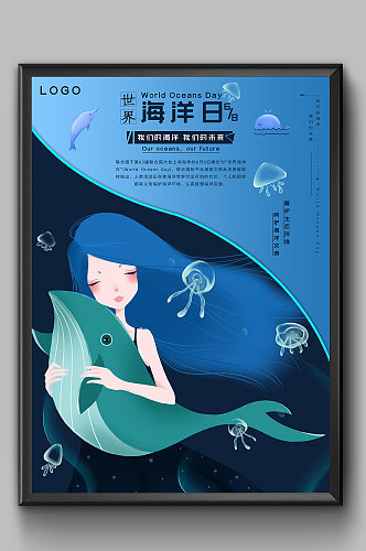 保护海洋创意海报