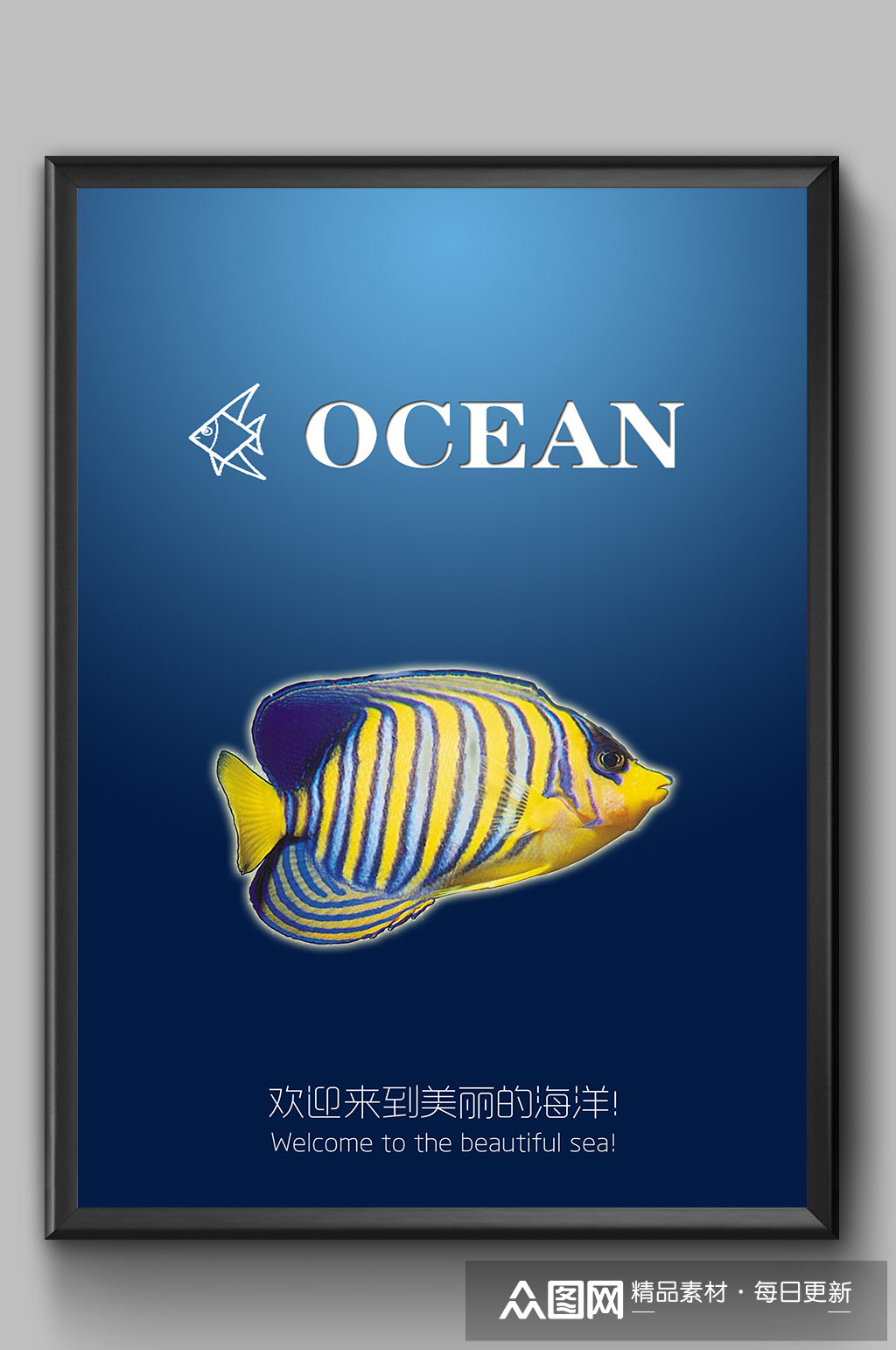 保护海洋创意海报