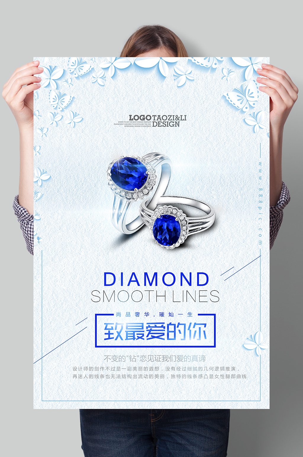 大气简约钻石戒指海报素材