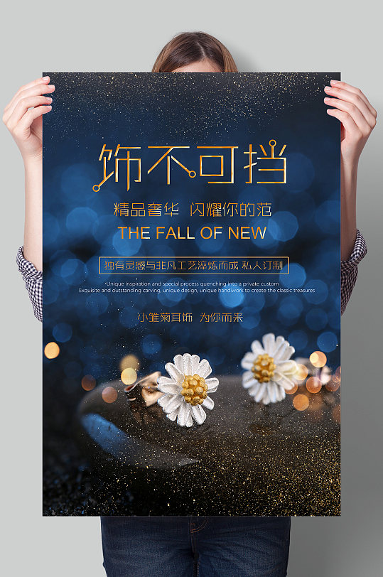 珠宝促销宣传单图片-珠宝促销宣传单设计素材-珠宝促销宣传单模板下载