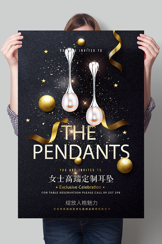 黑色大气珍珠耳环耳坠海报