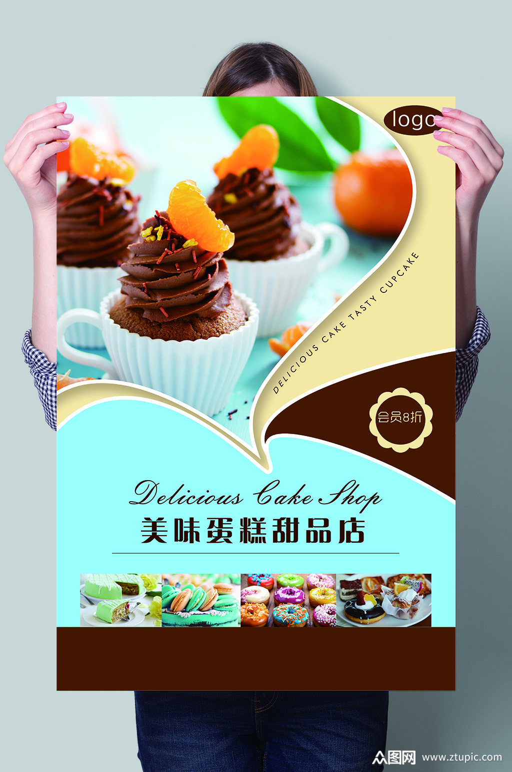 美味蛋糕甜品店海报模板下载-编号808650-众图网