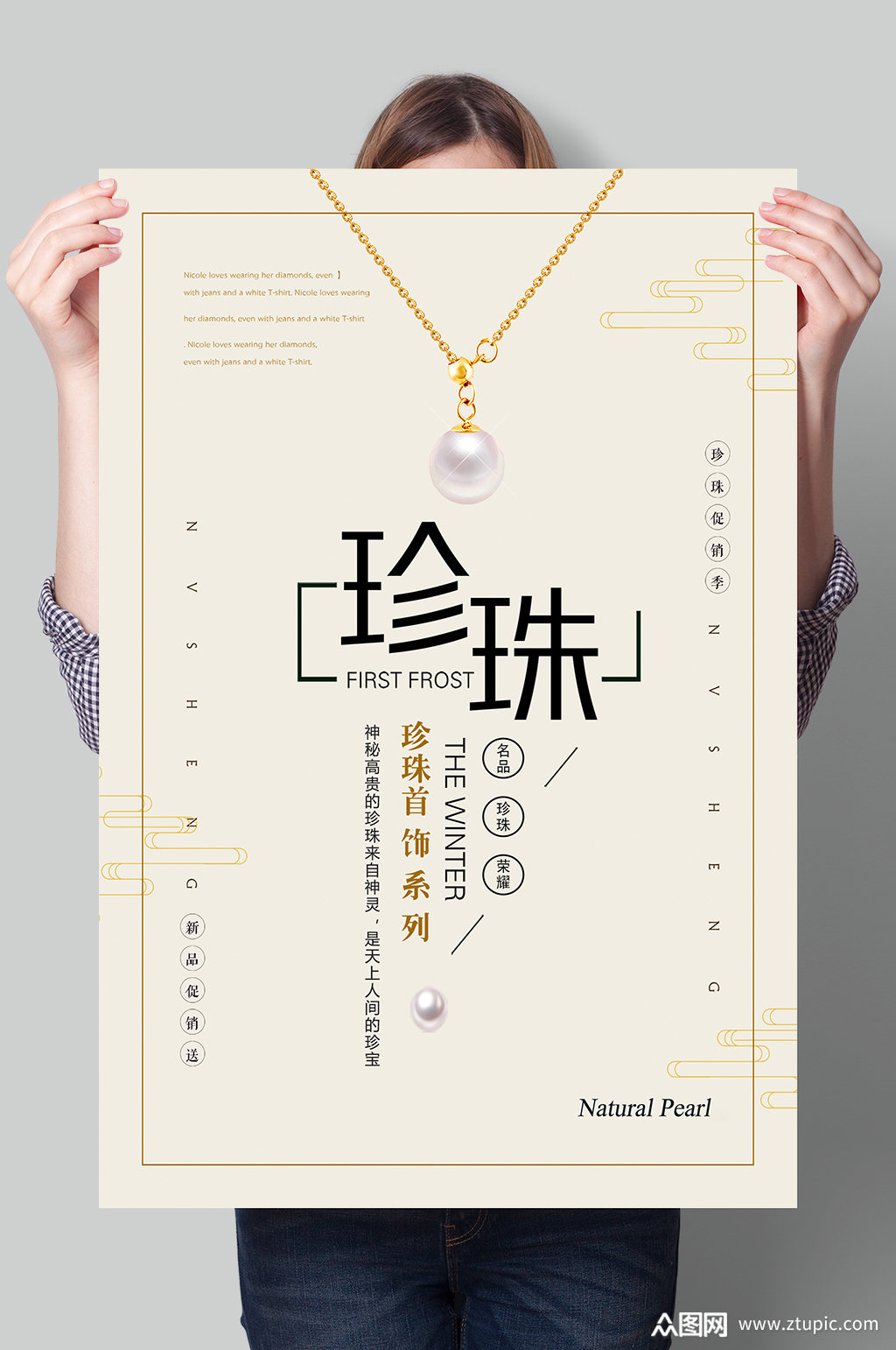 黄色简约大气珍珠吊坠海报