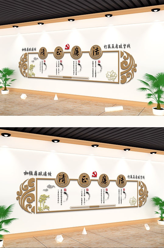 廉政文化素雅风党建廉政党建文化墙-众图网
