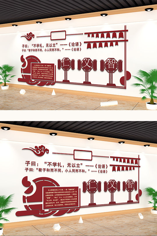 学校传统文化教育校园文化墙