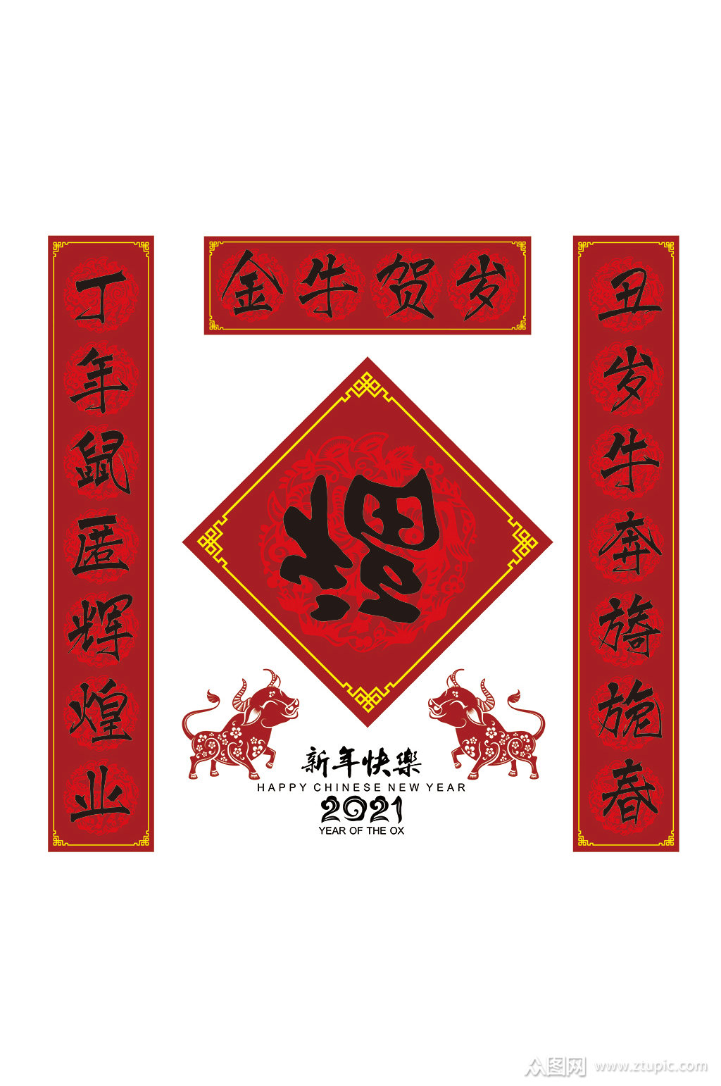 大气牛年春节对联