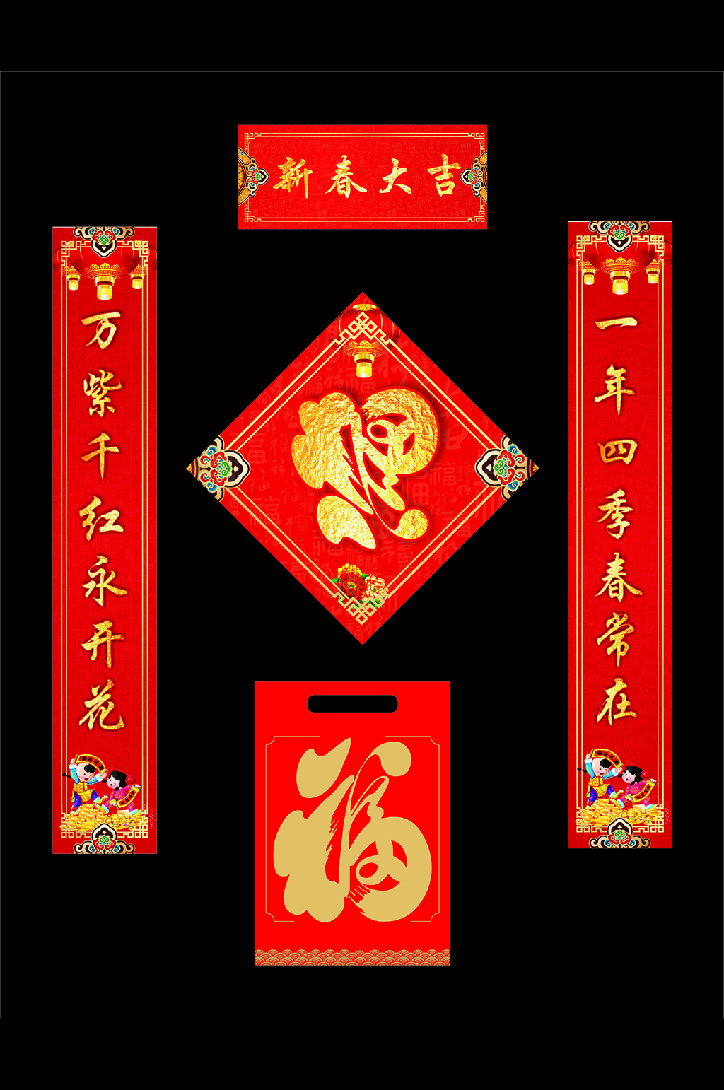 大气新春大吉对联素材