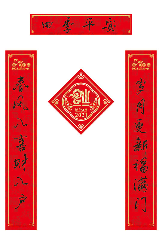 四季平安春节对联-众图网