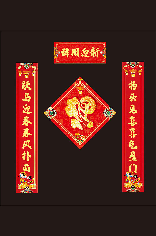 大气辞旧迎新对联-众图网