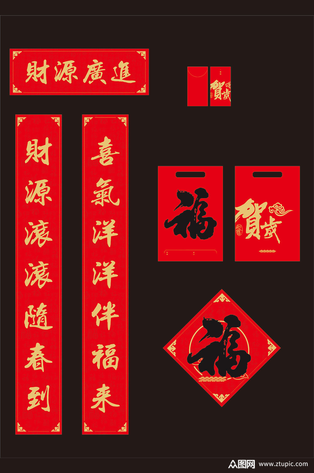 财源广进对联设计素材