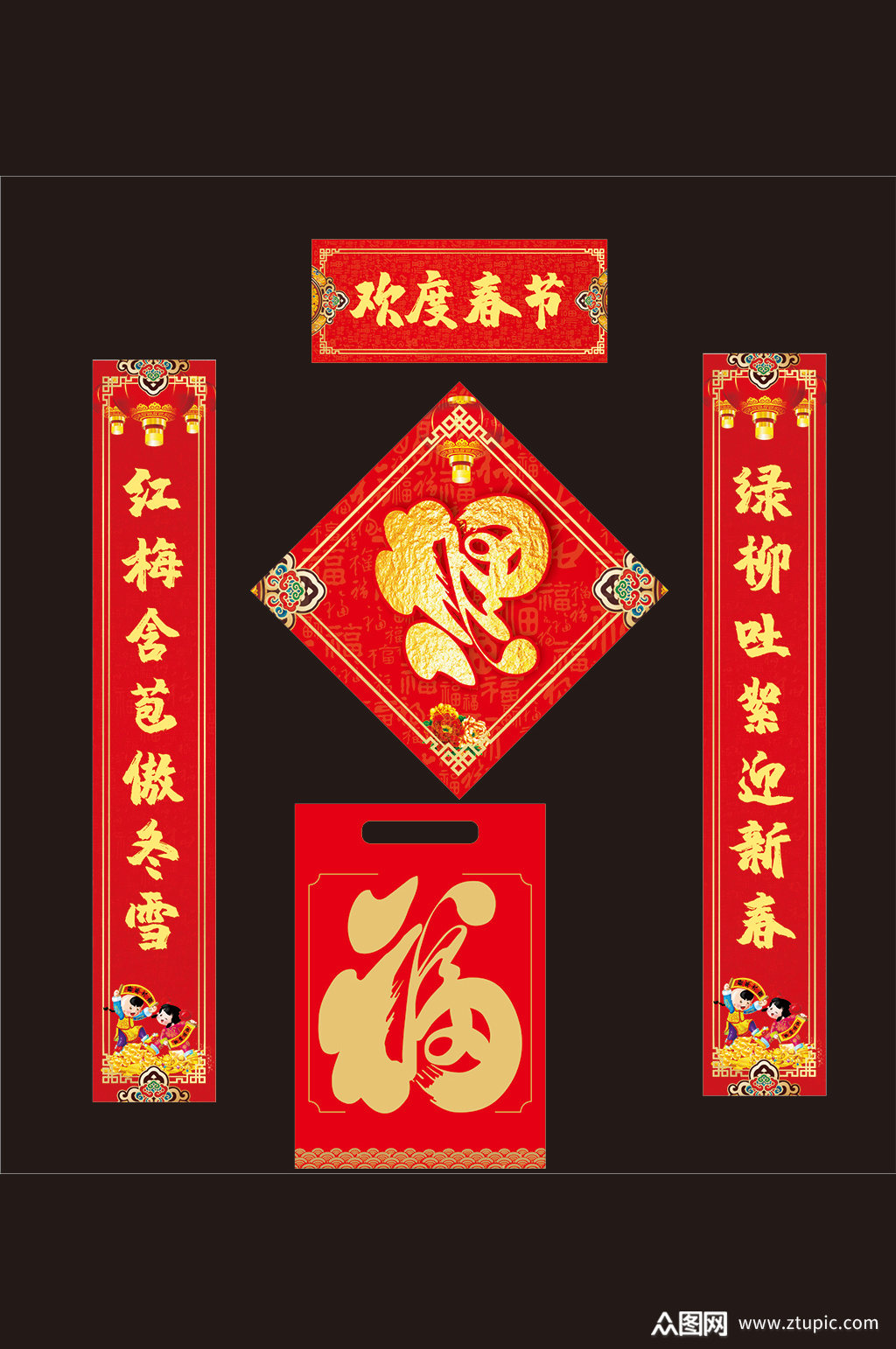 红色大气欢度春节对联素材