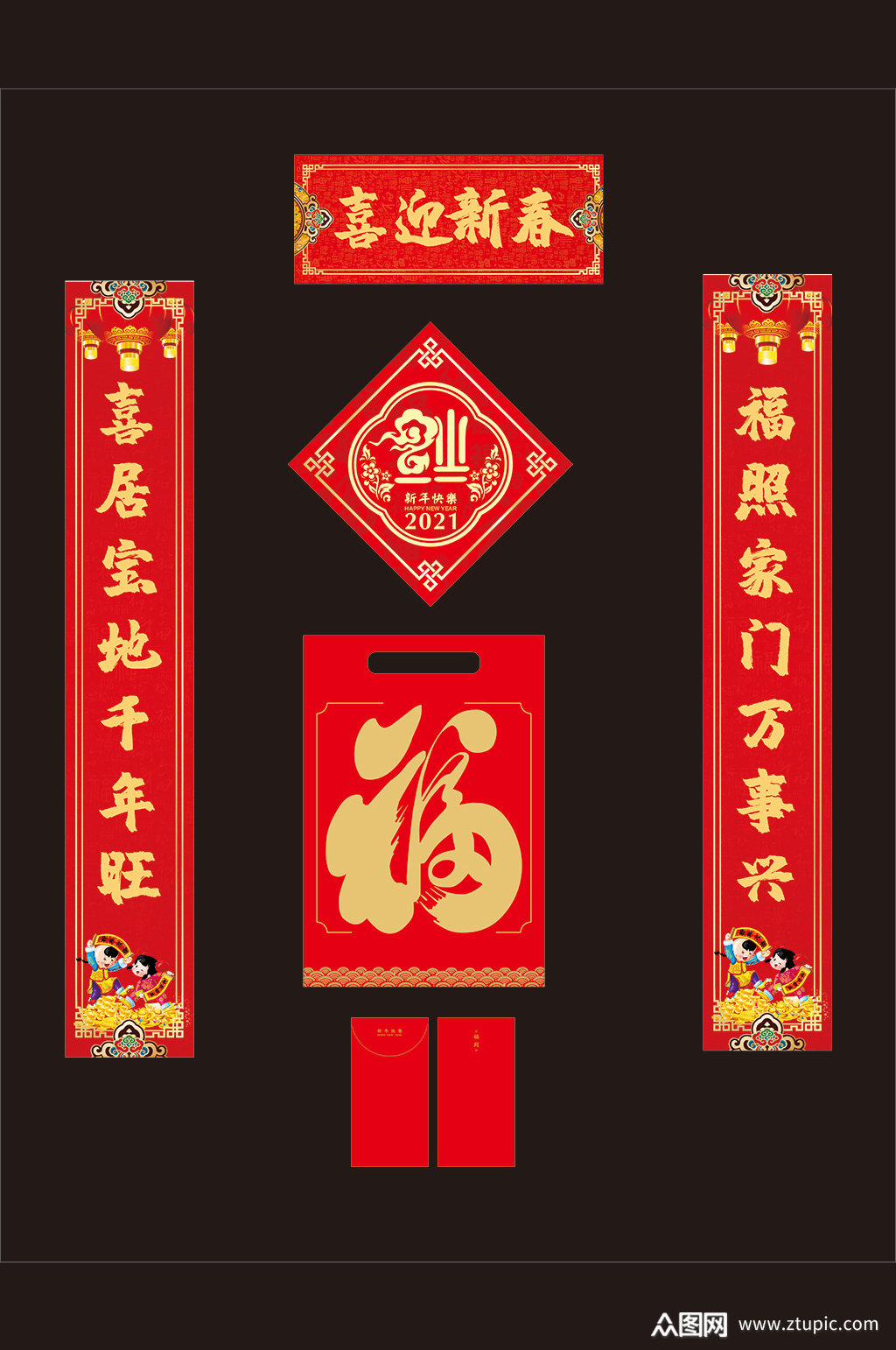 大气喜迎新春对联