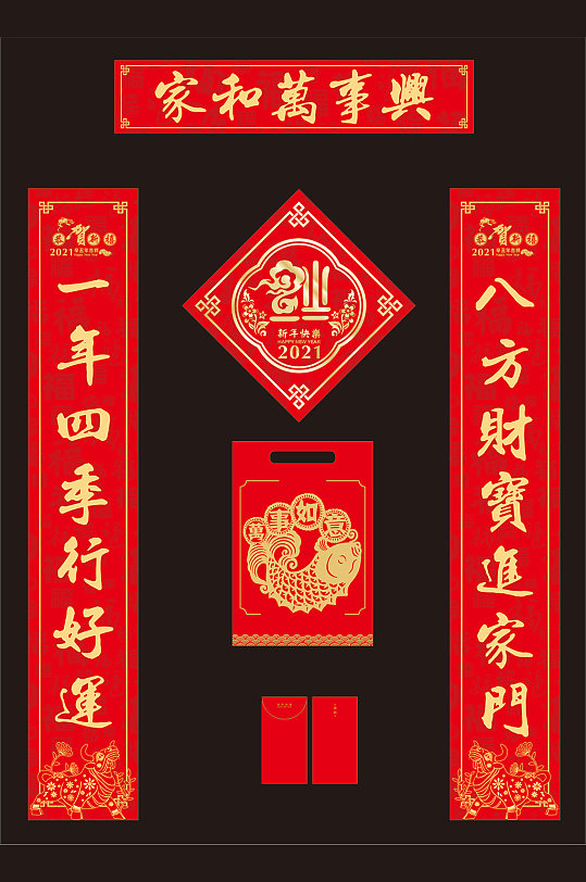 大气家和万事兴对联-众图网